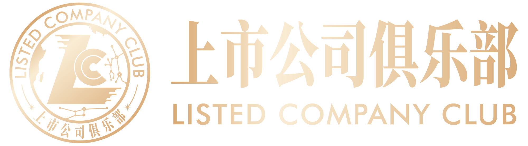 上市公司俱乐部